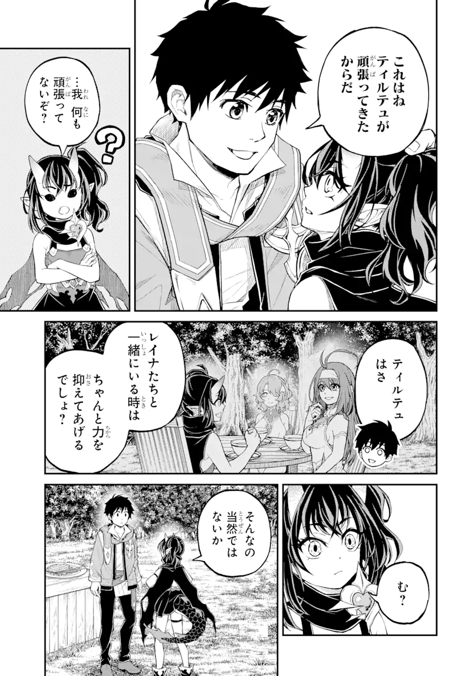 Tensei Shitara Saikyoushutachi ga Sumau Shima Deshita. Kono Shima de Slow Life wo Tanoshimimasu - Chapter 26.3 - Page 4